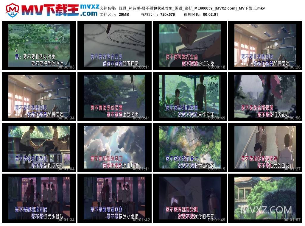 陈恳_林诗涵-要不要和我处对象_国语_流行_ME600859